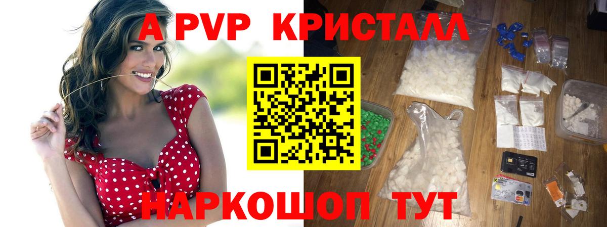 Альфа ПВП крисы CK Воткинск