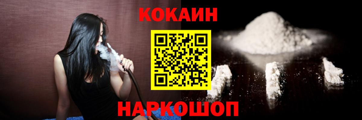 COCAIN FishScale Воткинск