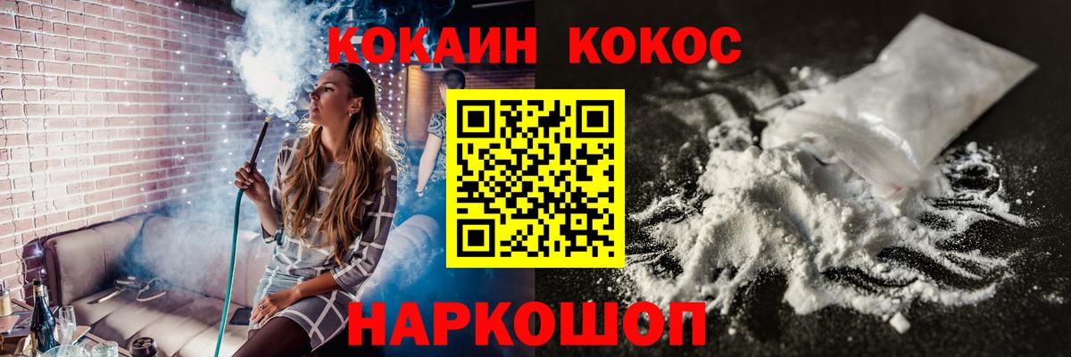 КОКАИН 97%  COCAIN 98%  Вход с VPN  Воткинск 