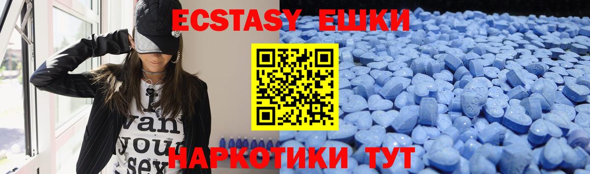 Ecstasy 99%  ЭКСТАЗИ  кракен как зайти  Вход с VPN  Ecstasy бентли  Воткинск 