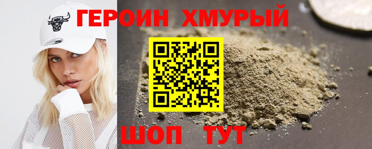 Воткинск  ГЕРОИН Афган  Вход с VPN 