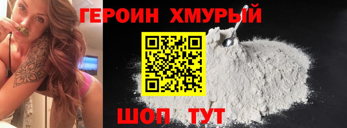 Героин афганец Воткинск