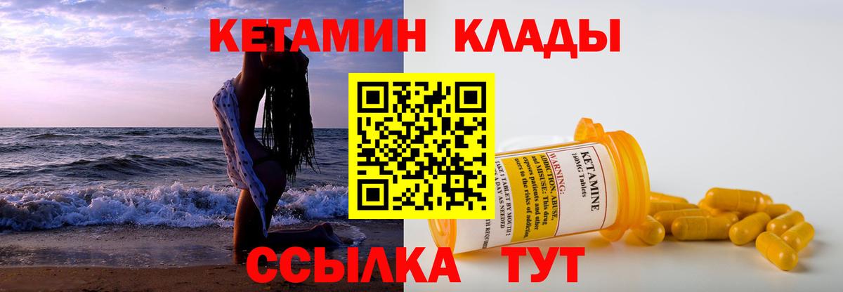 нарко площадка клад  КЕТАМИН ketamine  Вход с VPN  Воткинск 