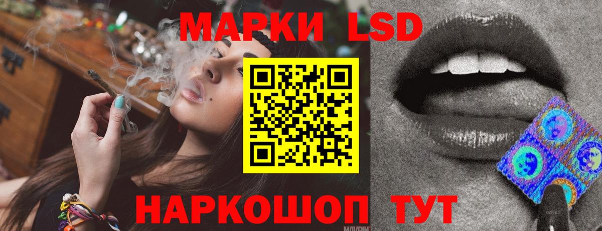 LSD-25 экстази кислота  Вход с VPN  ЛСД экстази  Воткинск  ЛСД экстази кислота 