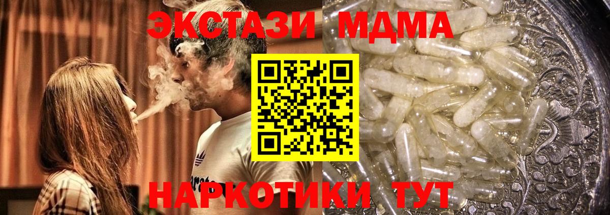 MDMA кристаллы  Вход с VPN  Воткинск  MDMA crystal 