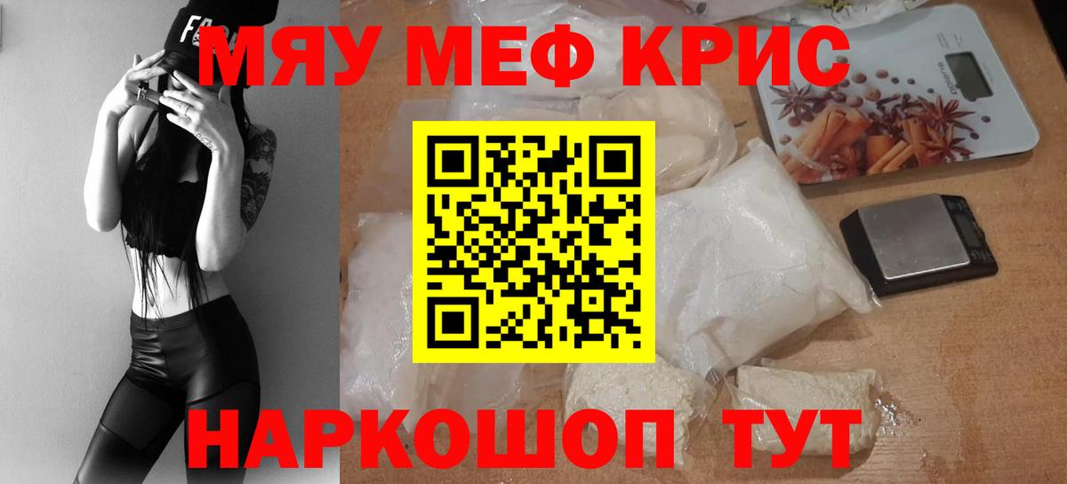 Меф  Мефедрон mephedrone  Воткинск  купить наркоту  Вход с VPN  МЕФ mephedrone  МЕФ 