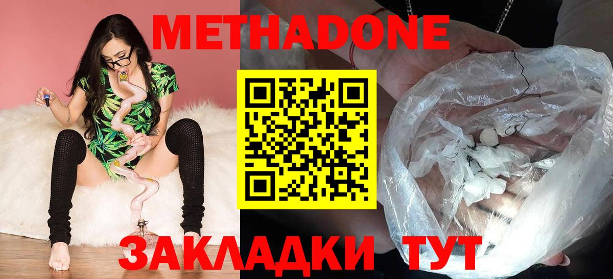 Метадон кристалл  Вход с VPN  Метадон кристалл  Воткинск 