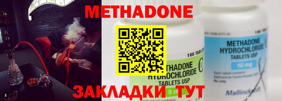 Метадон белоснежный Воткинск
