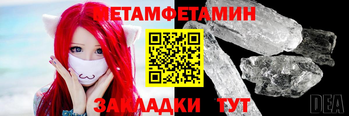 Метамфетамин пудра Воткинск