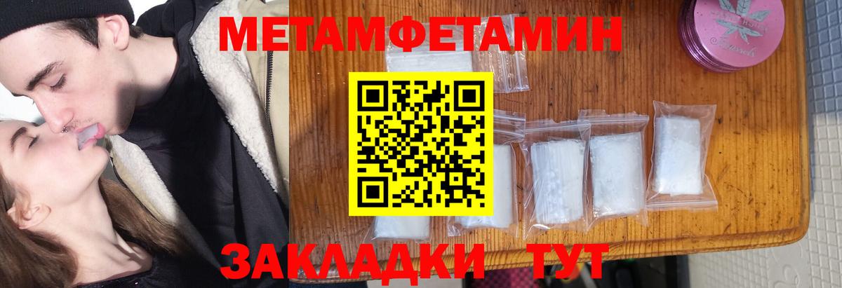 Первитин Methamphetamine  Первитин Methamphetamine  Воткинск  Вход с VPN 