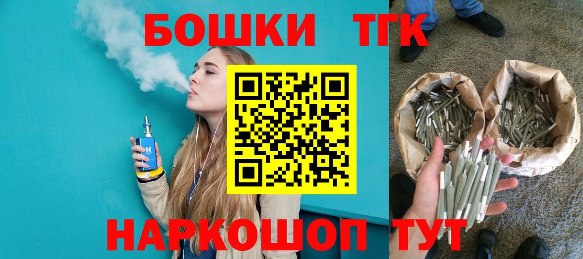 Марихуана Ganja  Бошки марихуана Bruce Banner  Бошки Шишки VHQ  Воткинск  Вход с VPN 